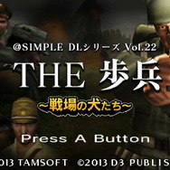@SIMPLE DLシリーズVol.22 THE 歩兵 ~戦場の犬たち~