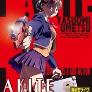 (C)1998,2000 YASUOMI UMETSU/GREEN BUNNY