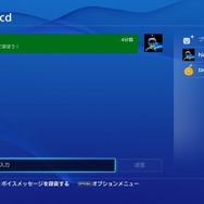 PS4システムソフトウェアver2.50アップデート情報が公開 ― サスペンド& レジューム追加