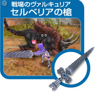 『ファンタシースターZERO』まさかの「みっくみくのネギ」が特典