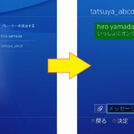 PS4システムソフトウェアver2.50アップデート情報が公開 ― サスペンド& レジューム追加