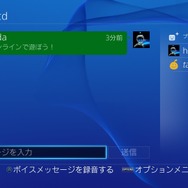 PS4システムソフトウェアver2.50アップデート情報が公開 ― サスペンド& レジューム追加