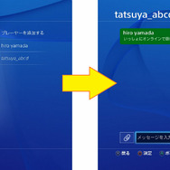 PS4システムソフトウェアver2.50アップデート情報が公開 ― サスペンド& レジューム追加