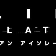 次世代機向けSFホラー『エイリアン アイソレーション』6月11日発売…映画版の15年後を描く