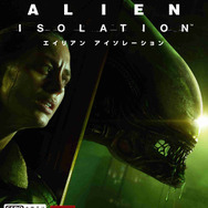 次世代機向けSFホラー『エイリアン アイソレーション』6月11日発売…映画版の15年後を描く