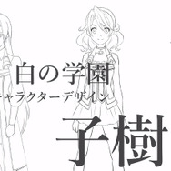 アニメの常識が覆る謎プロジェクト「ザクセスヘブン」始動…SEED、ギアス、クロスアンジュ、舞-HiMEのスタッフが集結