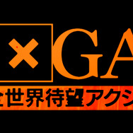 「ゲームセンターCX」の制作会社が手がける『Bloodborne』特別番組が放送決定