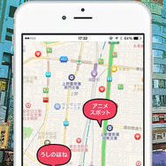 アニメの聖地巡礼アプリ「アニメスポット』登場…マップにスポットが表示され、スタンプラリー要素に特化