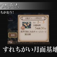 『ブレイブリーセカンド』新BGMが5曲公開、バトルやジョブチェンジなどを解説するシステム紹介動画も