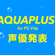 アクアプラス、PS Vita向け新作プロモサイトを公開 ─ ミニゲーム形式で声優が発表に