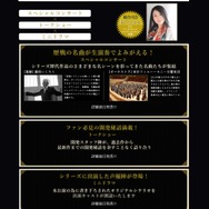 公式サイトより