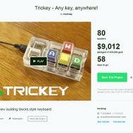 「Kickstarter」より