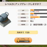 生産施設や軍事施設の建設・アップグレード