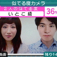 「ニンテンドーDSi」は人間の顔を自動認識〜OKIの認識用専用ソフトを採用