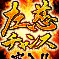 『三国志戦姫』で「桃園の誓い」がモチーフのイベント開催！左慈チャンスで武将をゲットしよう