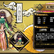 和風テイストが美しい『九十九姫』正式サービスは3月17日開始！DMMの妖怪美少女化RPG