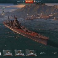 重巡洋艦「青葉」