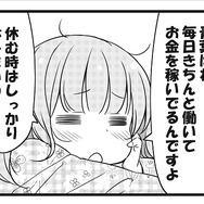 品切れ、重版が続いた「NEW GAME！」第2巻発売目前にして電子書籍化が決定