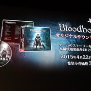 全世界待望のARPG『Bloodborne』完成発表会＆最新プレイインプレッション