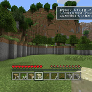 小学2年生と父42歳、はじめての『マインクラフト』体験