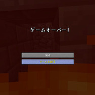 小学2年生と父42歳、はじめての『マインクラフト』体験