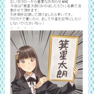 『ラブプラス』シリーズの中核、内田明理とミノ☆タローがコナミを退職