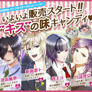 『ボーイフレンド（仮）』の「キスの味キャンディ」応募殺到により販売停止、再開は17日より