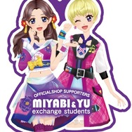 「アイカツ!オフィシャルショップ」公式サポーターが「藤原みやび&服部ユウ」に!新グッズも26日より登場