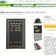 「東急ハンズネットストア」より