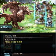 ゼロから始める『グランブルーファンタジー』超初心者向けゲーム解説:その2「バトル篇」