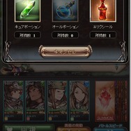 ゼロから始める『グランブルーファンタジー』超初心者向けゲーム解説:その2「バトル篇」