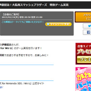 「杉田智和&伊藤賢治!大乱闘スマッシュブラザーズ 特別ゲーム実況」スクリーンショット