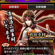 『戦国炎舞 -KIZNA-』の『戦国BASARA4』コラボイベント挑戦レポ！無課金でSSRは手に入るのか