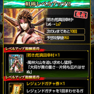 『戦国炎舞 -KIZNA-』の『戦国BASARA4』コラボイベント挑戦レポ！無課金でSSRは手に入るのか