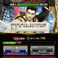 『戦国炎舞 -KIZNA-』の『戦国BASARA4』コラボイベント挑戦レポ！無課金でSSRは手に入るのか