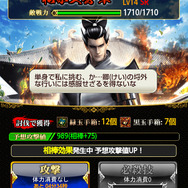 『戦国炎舞 -KIZNA-』の『戦国BASARA4』コラボイベント挑戦レポ！無課金でSSRは手に入るのか