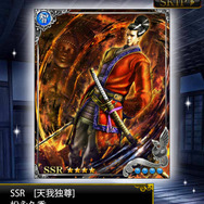 『戦国炎舞 -KIZNA-』の『戦国BASARA4』コラボイベント挑戦レポ！無課金でSSRは手に入るのか