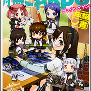 艦娘体験が捗る一冊！TRPG「艦これRPG プレイヤーズブック 抜錨ノ書」3月20日発売