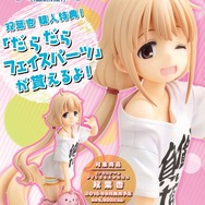 「アイマス シンデレラガールズ」より「双葉杏」フィギュアが8月発売、珍しくキリッとした表情に