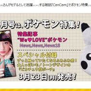 ポケモン映画公式サイトより