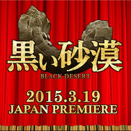 『黒い砂漠』のNPCは、個性的かつ活き活きしている？ゲームシステム「親密度」公開