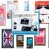 サイバーガジェットのゲームアクセサリーが318円均一に！3月18日よりセール開催