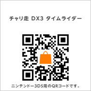 『チャリ走DX3』×「プリパラ」コラボステージが配信開始、今度は“真中らぁら”が走る！