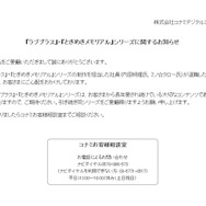 コナミ、『ラブプラス』『ときめきメモリアル』シリーズを今後も制作すると発表