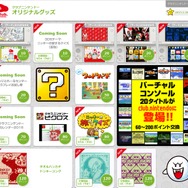 クラブニンテンドーより