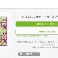 クラブニンテンドーより