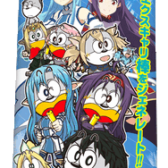 「ナムコ×ソードアート・オンライン」キャンペーン開催、オリジナル「うまい棒」やタペストリーが景品に
