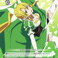 「ナムコ×ソードアート・オンライン」キャンペーン開催、オリジナル「うまい棒」やタペストリーが景品に