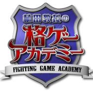 異色の教育番組「植田(佳奈)教授の格ゲーアカデミー」スタート!アークシステムワークスが定期配信