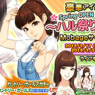 「SpringOpenフェスティバル～ハル祭りでDo!?～」